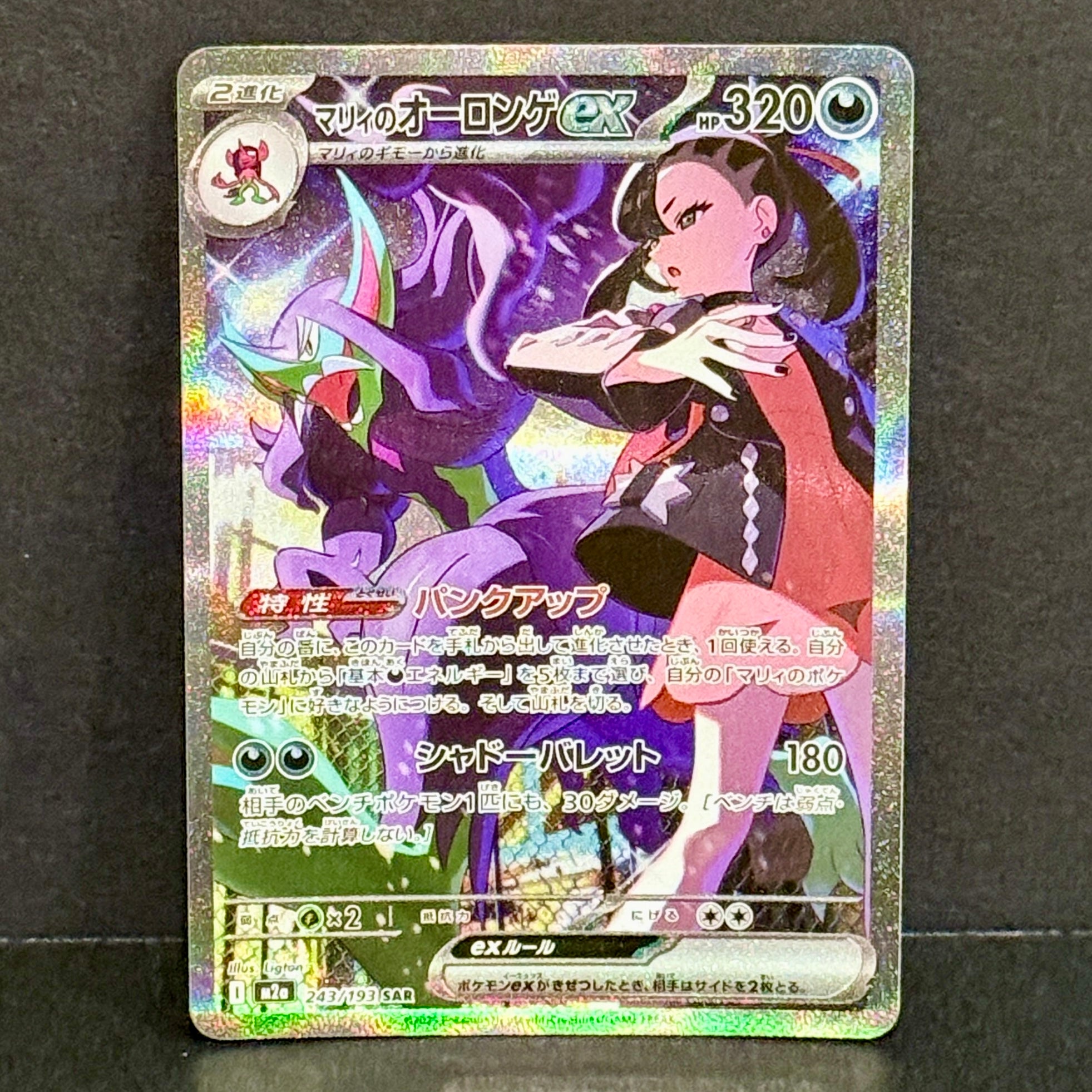 marnie rare trainer card 2025 Pokemon Japanese Mega Dream EX 243/193 Marnie's Grimmsnarl EX Spe – Final Form Collectables Pack Options:Rocket Combo (Unsearched) DEF2200 the official authentication and Has anyone else tried