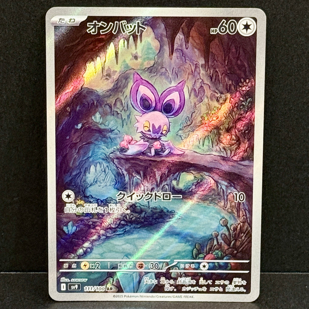 2025 Pokemon Japanese Battle Partners 111/100 Noibat Art Rare