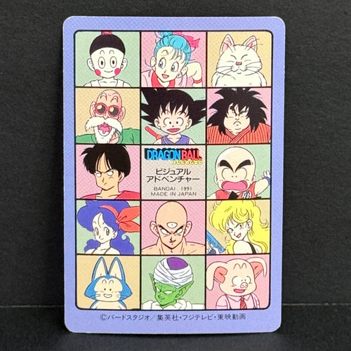 1991 Dragon Ball Cardass Visual Adventure Part 3 #104 Merry Christmas!