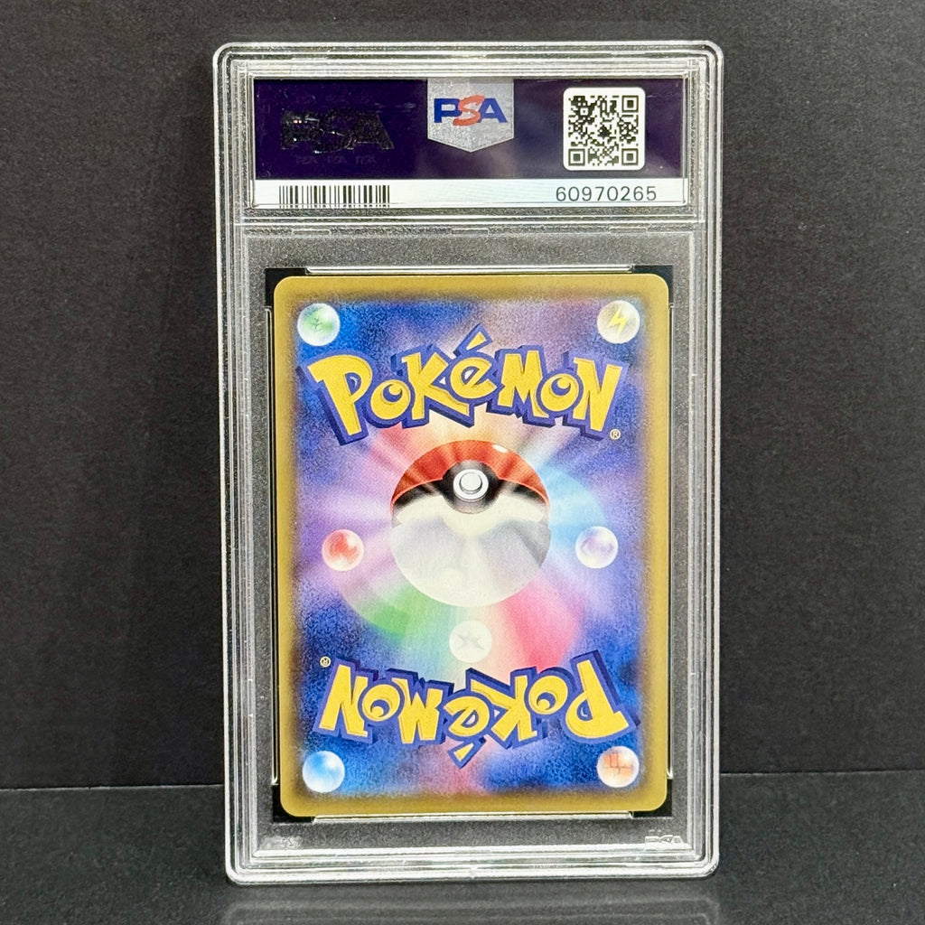 2020 Pokemon Japanese Shiny Star V 036/190 Kyogre Amazing Rare PSA 9