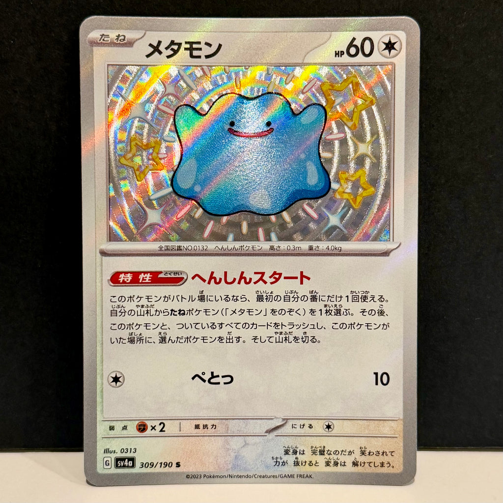 2023 Pokemon Japanese Shiny Treasure EX 309/190 Ditto Shiny