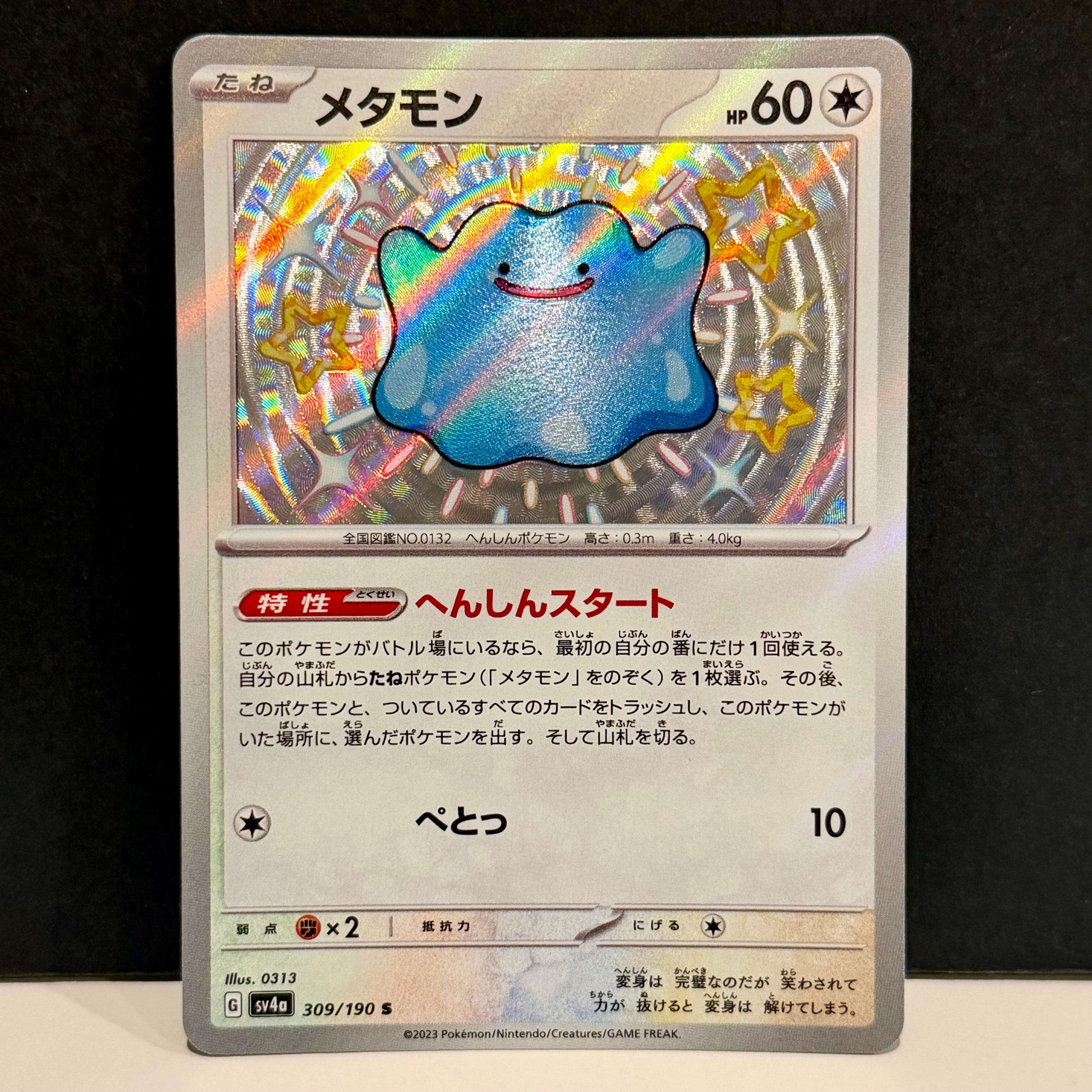 2023 Pokemon Japanese Shiny Treasure EX 309/190 Ditto Shiny