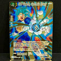 2023 Dragon Ball Perfect Combination BT23-115 SSB Vegeta, God-Like Power (SPR) Special Rare