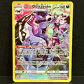 2022 Pokemon Astral Radiance Trainer Gallery TG10/TG30 Galarian Obstagoon Ultra Rare