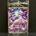 2022 Pokemon Sword Shield Promo SWSH229 Mewtwo V Promo SEALED