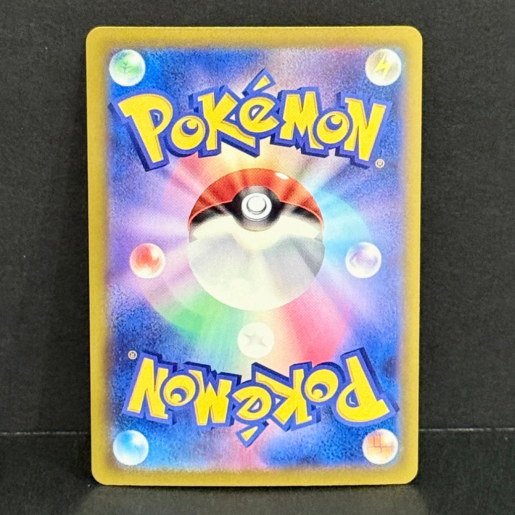 2025 Pokemon Japanese Mega Dream EX 243/193 Marnie's Grimmsnarl EX Special Art Rare