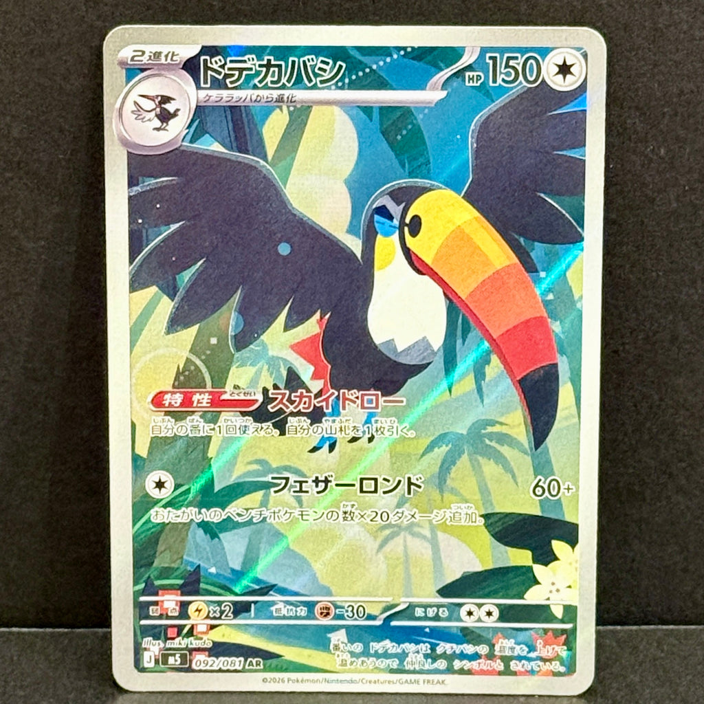 2026 Pokemon Japanese Abyss Eye 092/081 Toucannon Art Rare