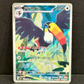 2026 Pokemon Japanese Abyss Eye 092/081 Toucannon Art Rare