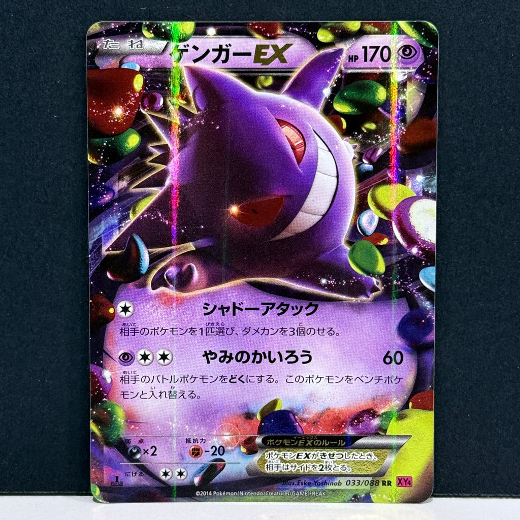 2014 Pokemon Japanese Phantom Gate 033/088 Gengar EX Rare 1st Edition