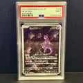 2023 Pokemon Japanese Pokemon 151 183/165 Mewtwo Art Rare PSA 9