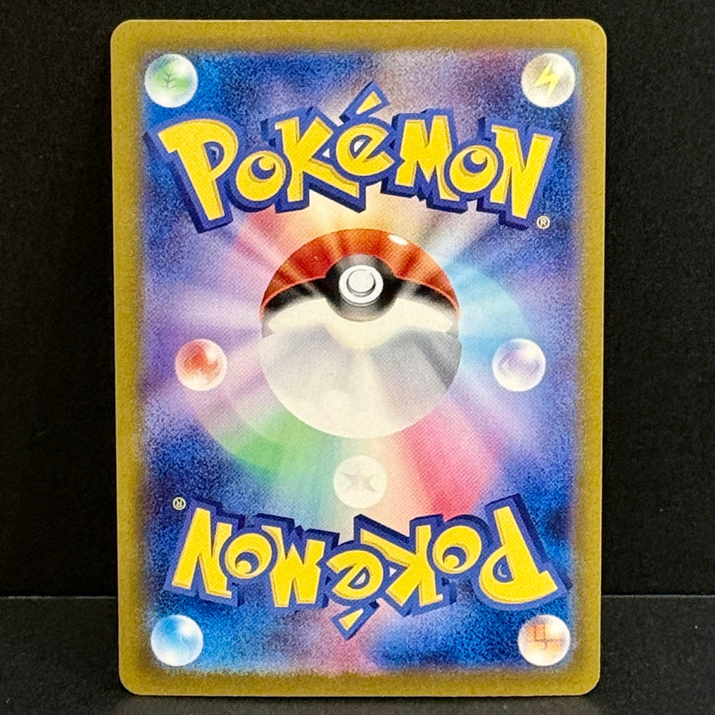 2024 Pokemon Japanese Terastal Festival EX 217/187 Umbreon EX Special Art Rare