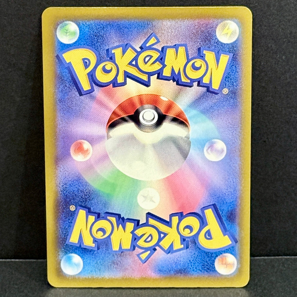 2026 Pokemon Japanese Abyss Eye 086/081 Manectric Art Rare