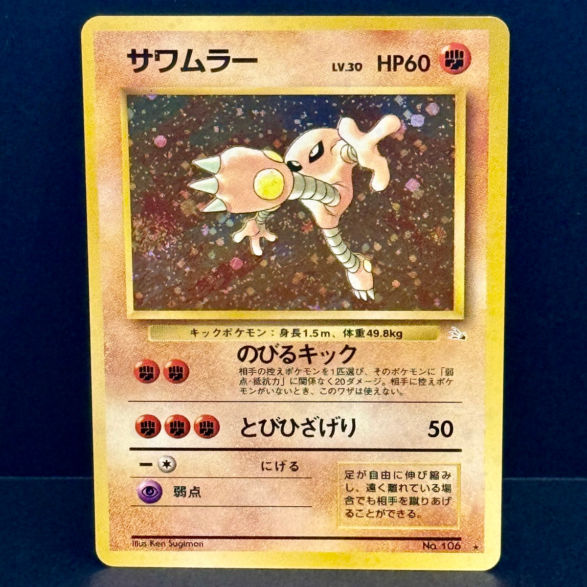 1999 Pokemon Japanese Fossil 106 Hitmonlee Rare