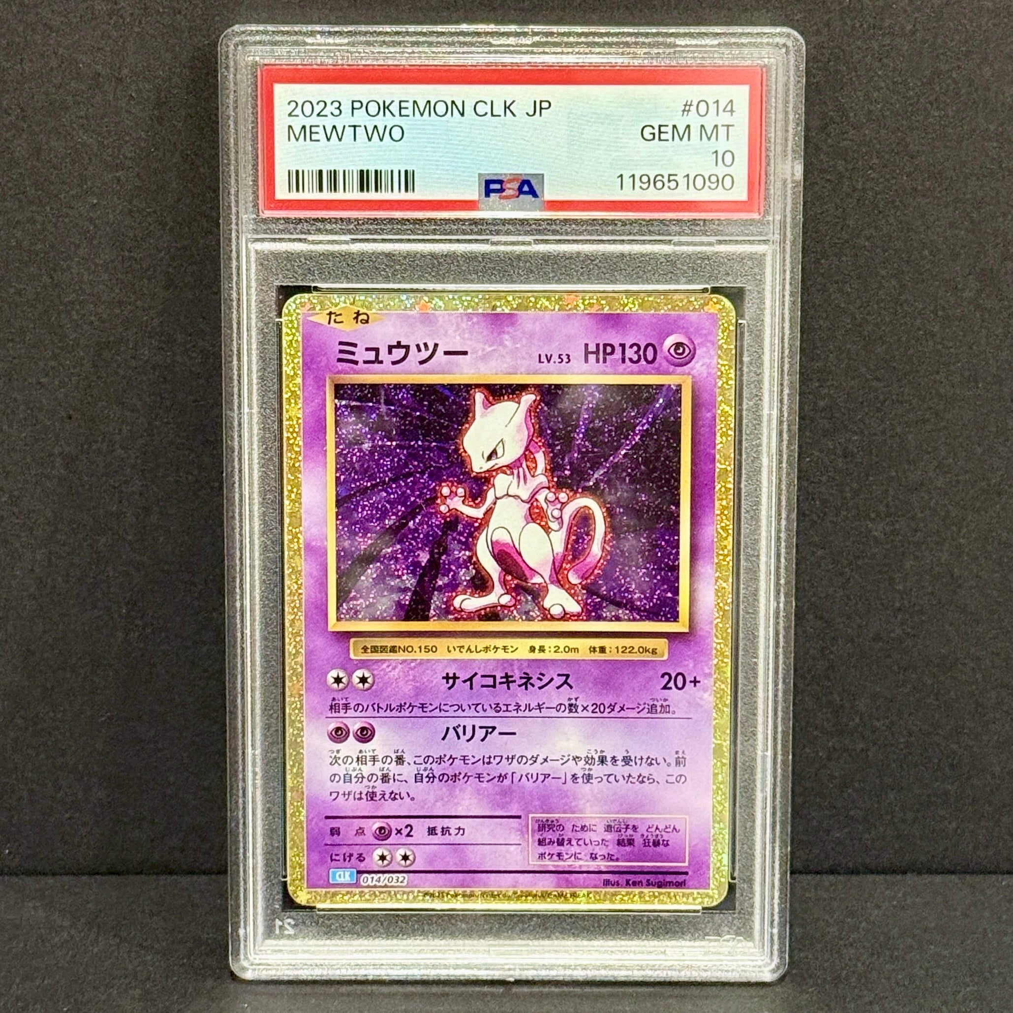 2023 Pokemon Japanese Trading Card Game Classic 014/032 Mewtwo Rare PSA 10