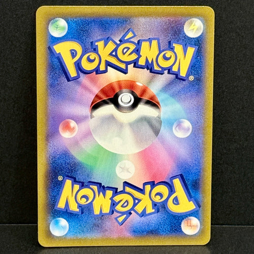 2021 Pokemon Japanese VMAX Climax 231/184 Sylveon V Secret Rare