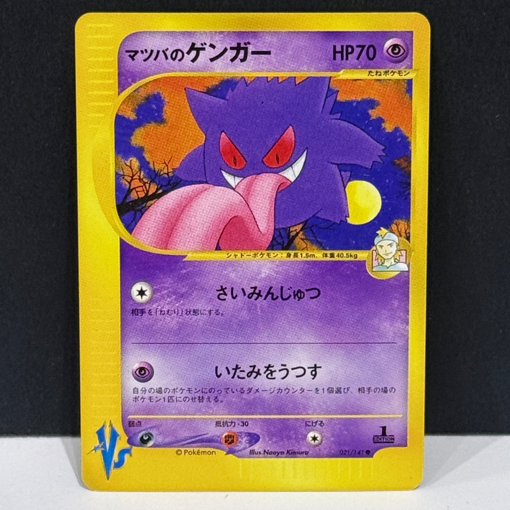 2001 Pokemon Japanese Pokemon VS 021/141 Morty's Gengar Common 1st Edition