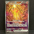 2022 Pokemon Paldea Evolved 259/193 Chi-Yu EX Special Illustration Rare