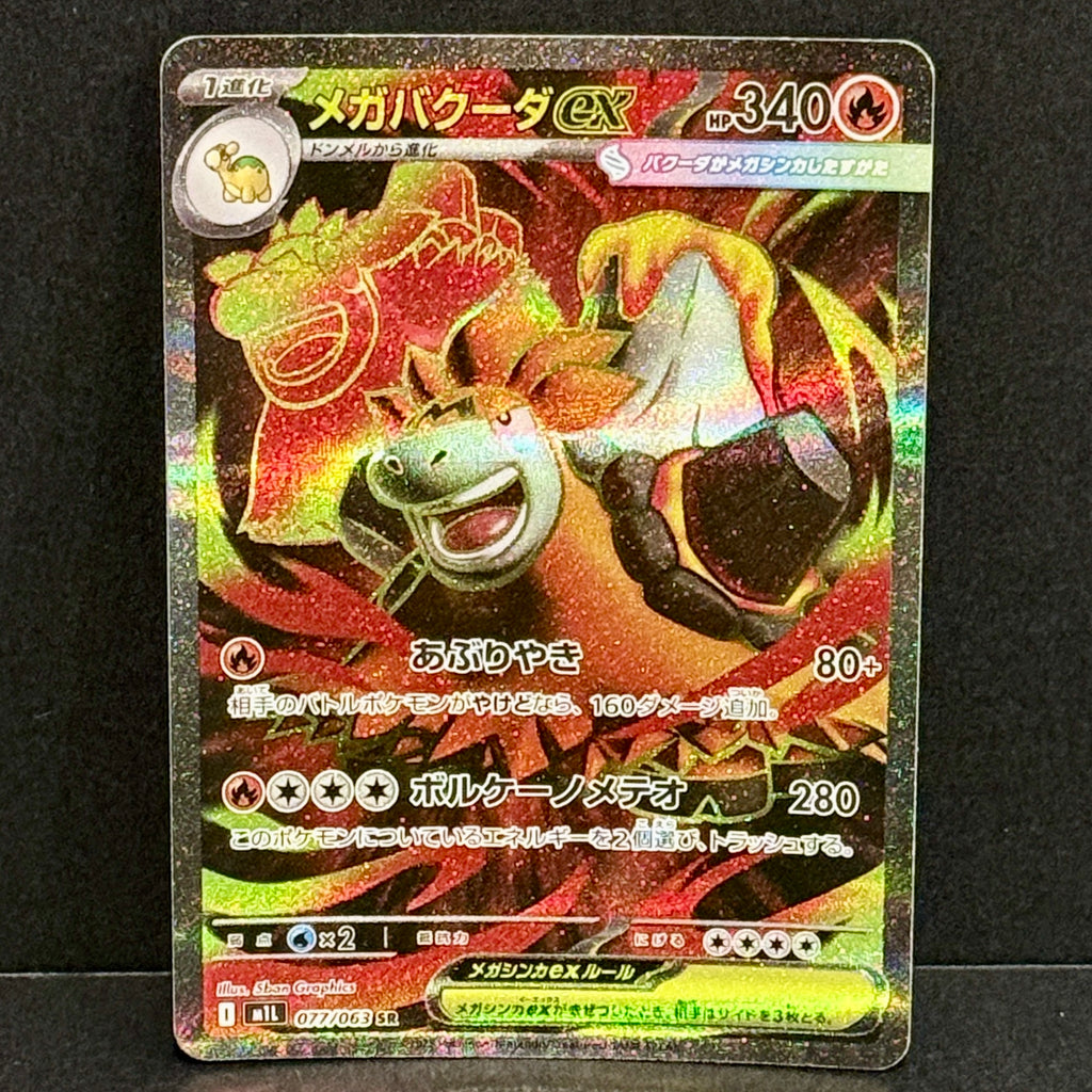2025 Pokemon Japanese Mega Brave 077/063 Mega Camerupt Super Rare
