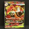 2025 Pokemon Japanese Mega Brave 077/063 Mega Camerupt Super Rare