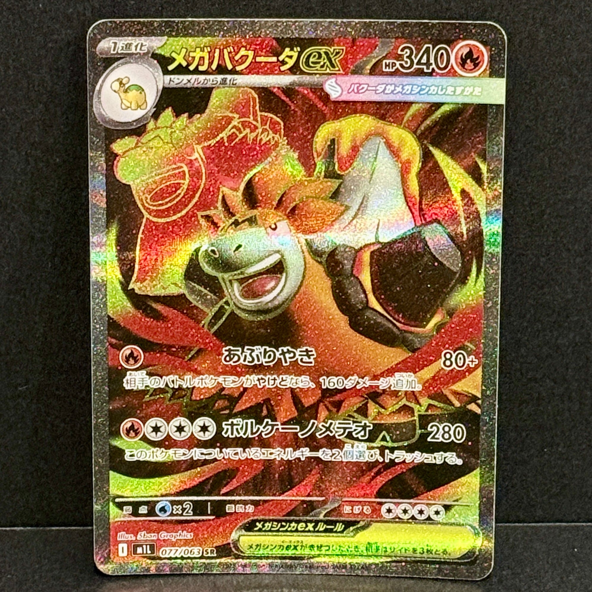 2025 Pokemon Japanese Mega Brave 077/063 Mega Camerupt Super Rare
