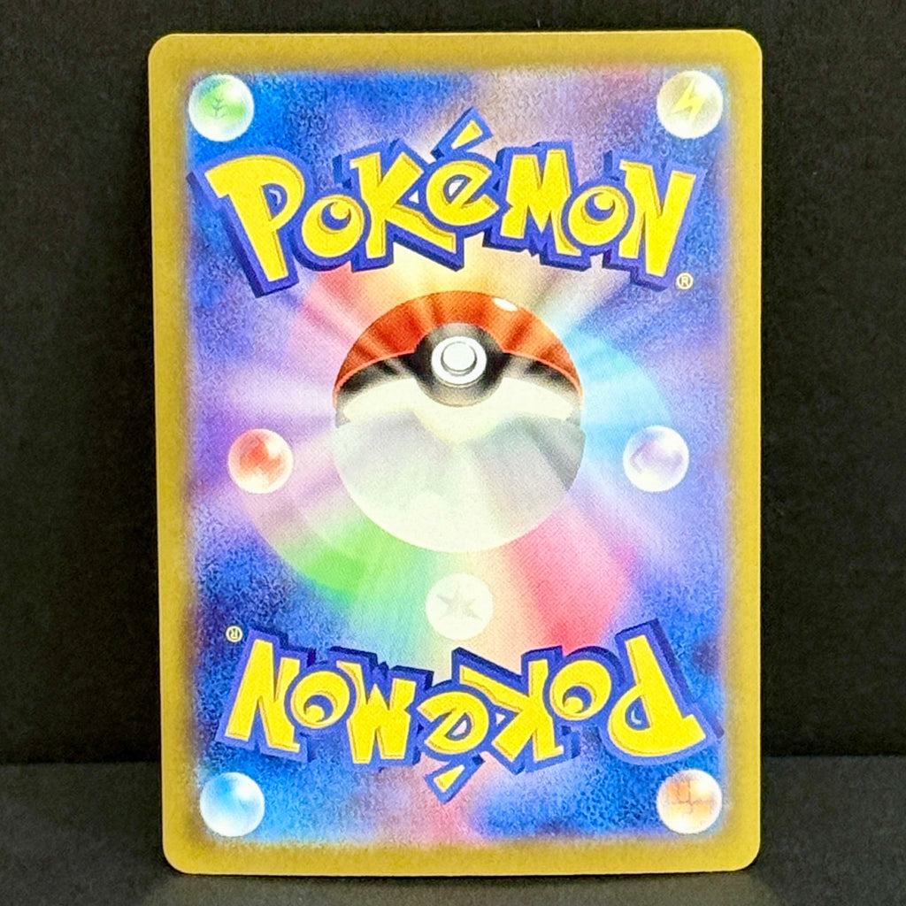 2025 Pokemon Japanese White Flare 153/086 Lillipup Art Rare