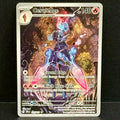2024 Pokemon Surging Sparks 197/191 Ceruledge Illustration Rare