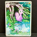 2026 Pokemon Chaos Rising 095/086 Sliggoo Illustration Rare
