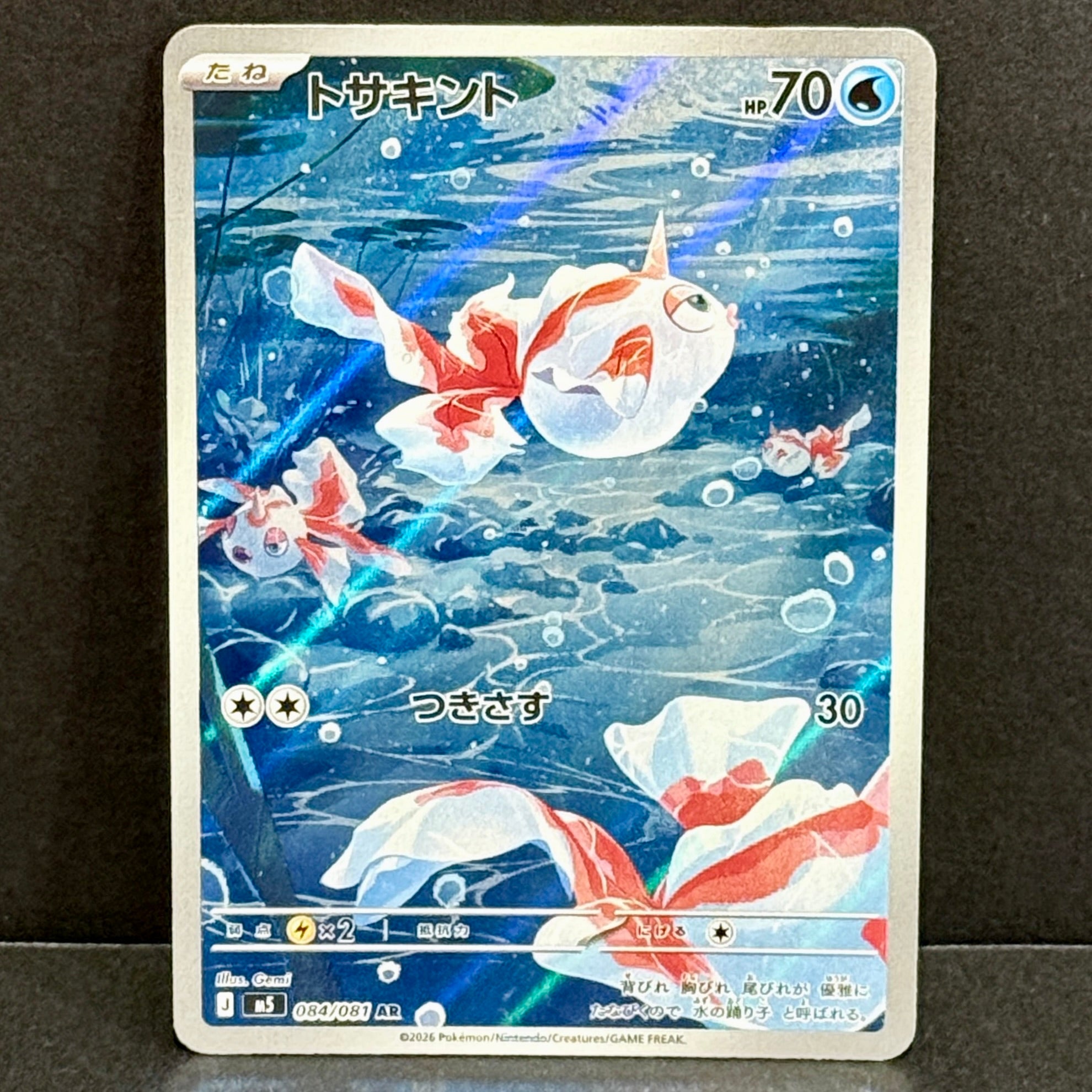 2026 Pokemon Japanese Abyss Eye 084/081 Goldeen Art Rare