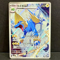 2026 Pokemon Japanese Abyss Eye 086/081 Manectric Art Rare