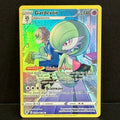 2022 Pokemon Astral Radiance Trainer Gallery TG05/TG30 Gardevoir Ultra Rare