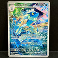 2026 Pokemon Chaos Rising 089/086 Frogadier Illustration Rare