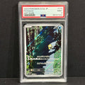 2023 Pokemon Japanese 151 175/165 Psyduck Art Rare PSA 9