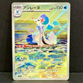 2026 Pokemon Japanese Abyss Eye 085/081 Primarina Art Rare