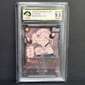 2024 DBS Fusion World (JPN) Ultra Limit FB04-095 Majin Buu:Kid CGA 9.5