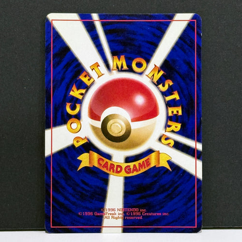 1997 Pokemon Japanese Team Rocket 149 Dark Dragonite Rare