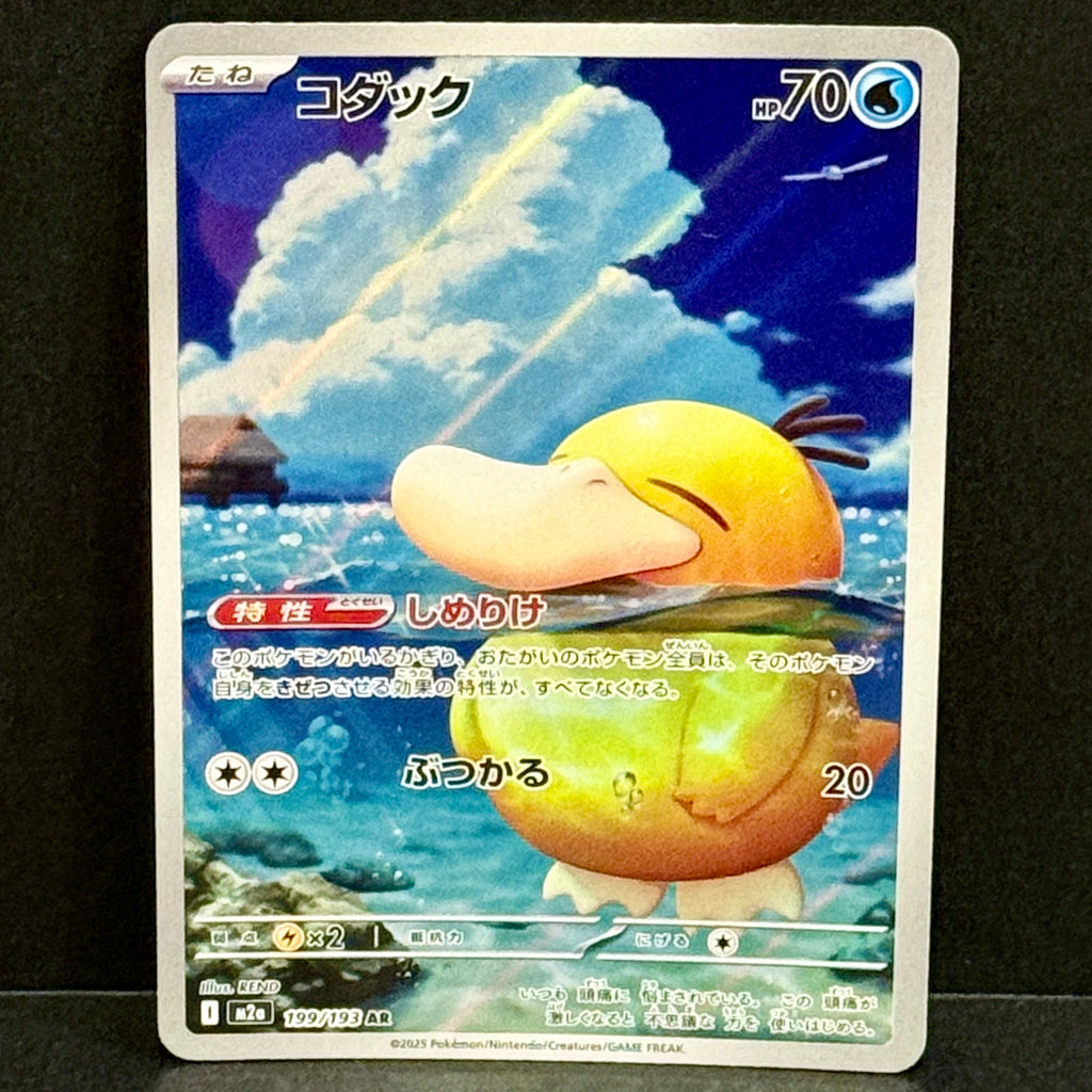 2025 Pokemon Japanese Mega Dream EX 199/193 Psyduck Art Rare