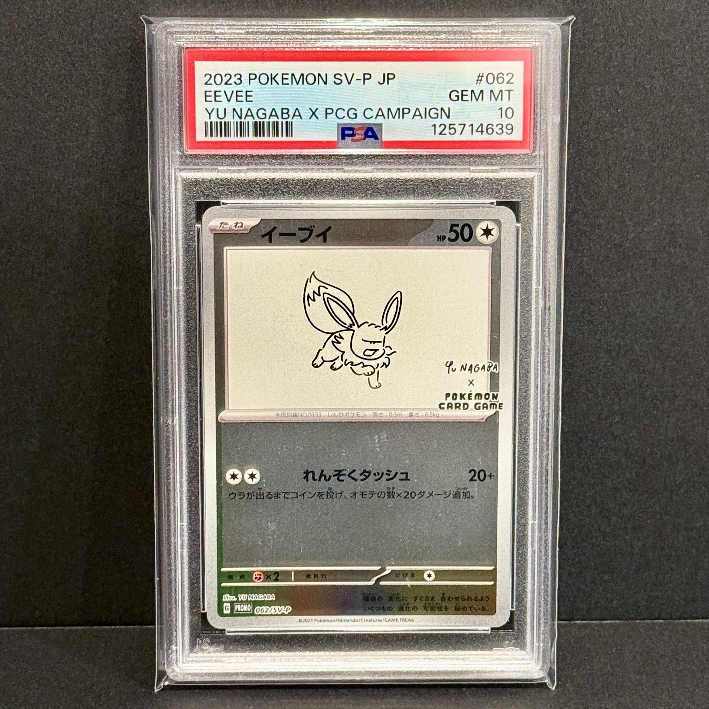 2023 Pokemon Japanese Scarlet Violet Promo 062/SV-P Eevee Yu