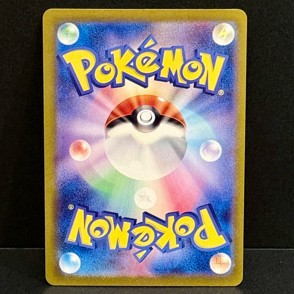 2023 Pokemon Japanese 151 171/165 Wartortle Art Rare
