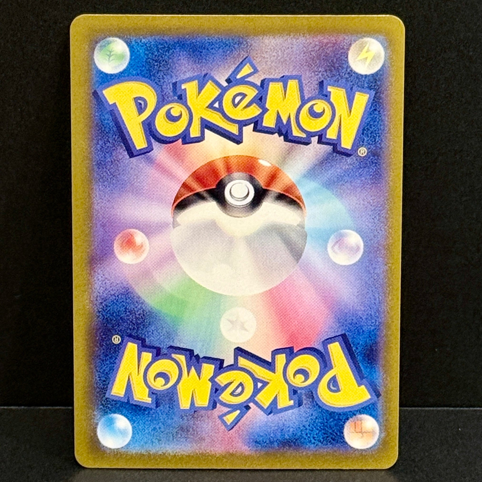 2023 Pokemon Japanese 151 171/165 Wartortle Art Rare
