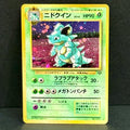1997 Pokemon Japanese Jungle 031 Nidoqueen Rare Holofoil