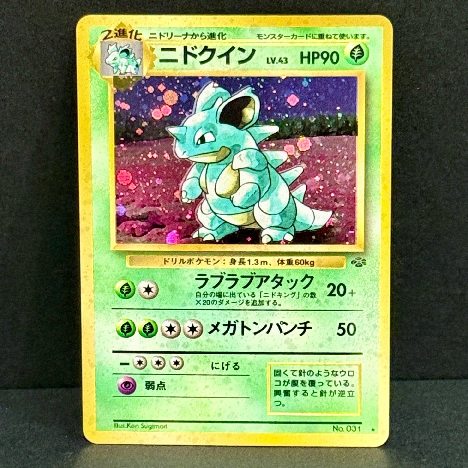 1997 Pokemon Japanese Jungle 031 Nidoqueen Rare Holofoil