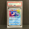 2020 Pokemon Japanese Shiny Star V 036/190 Kyogre Amazing Rare PSA 9