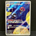2025 Pokemon Japanese Glory of Team Rocket 104/098 Team Rocket's Orbeetle Art Rare