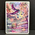 2026 Pokemon Ascended Heroes 246/217 Mawile Illustration Rare