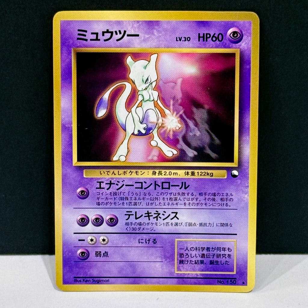 1999 Pokemon Japanese CD Promo 150 Mewtwo Rare