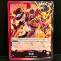 2026 One Piece Japanese OP-13 004 Sabo Leader