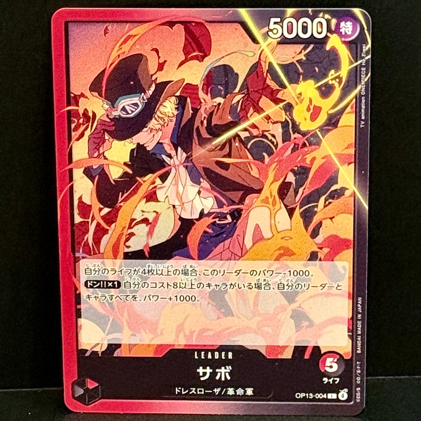 2026 One Piece Japanese OP-13 004 Sabo Leader