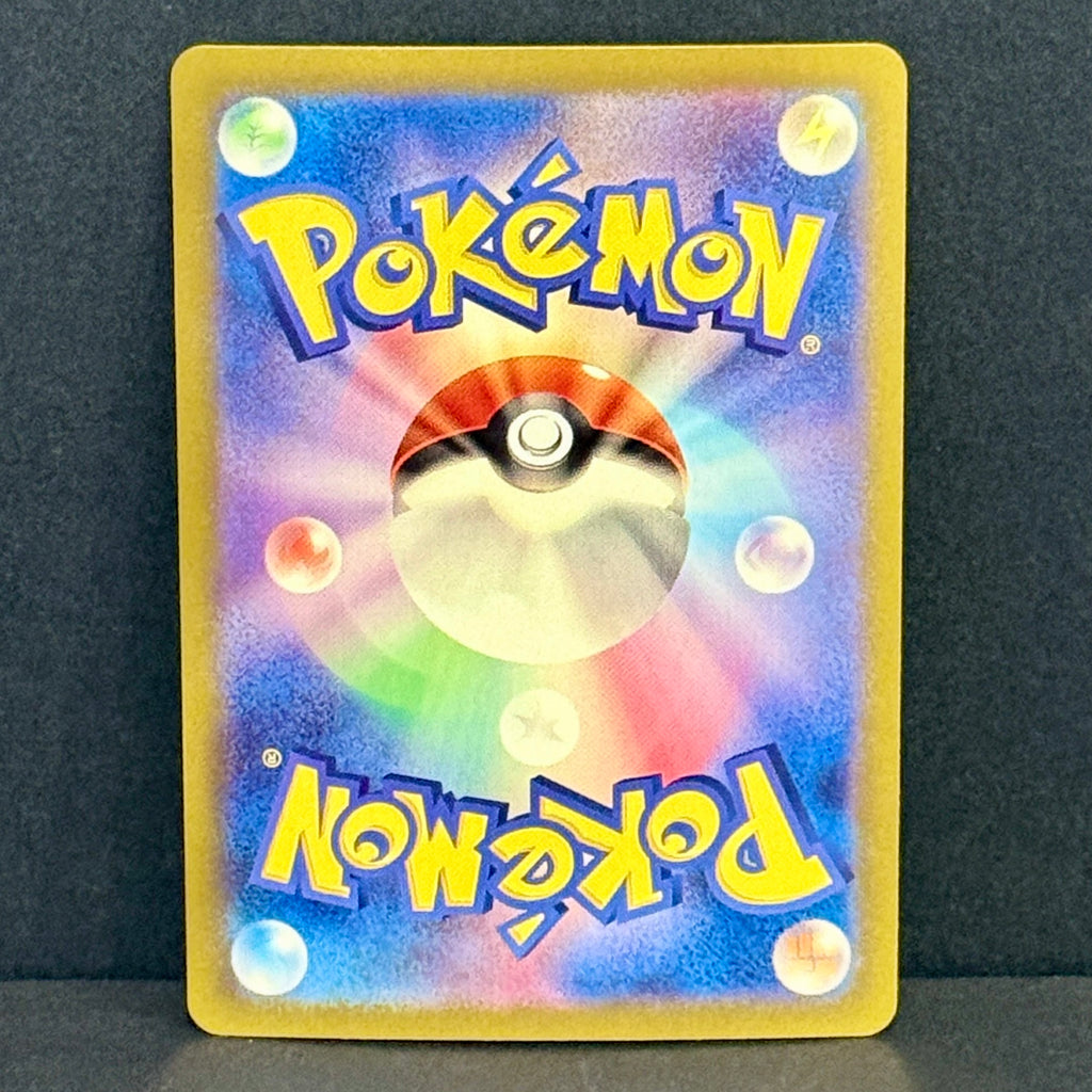 2023 Pokemon Japanese 151 169/165 Charmeleon Art Rare