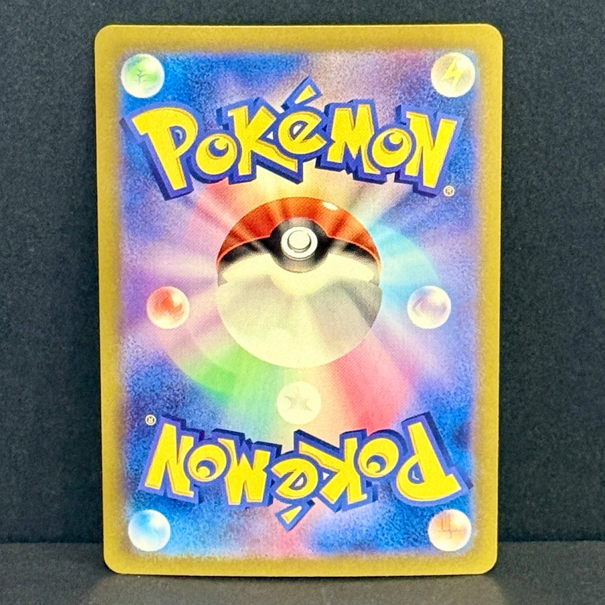 2023 Pokemon Japanese 151 169/165 Charmeleon Art Rare