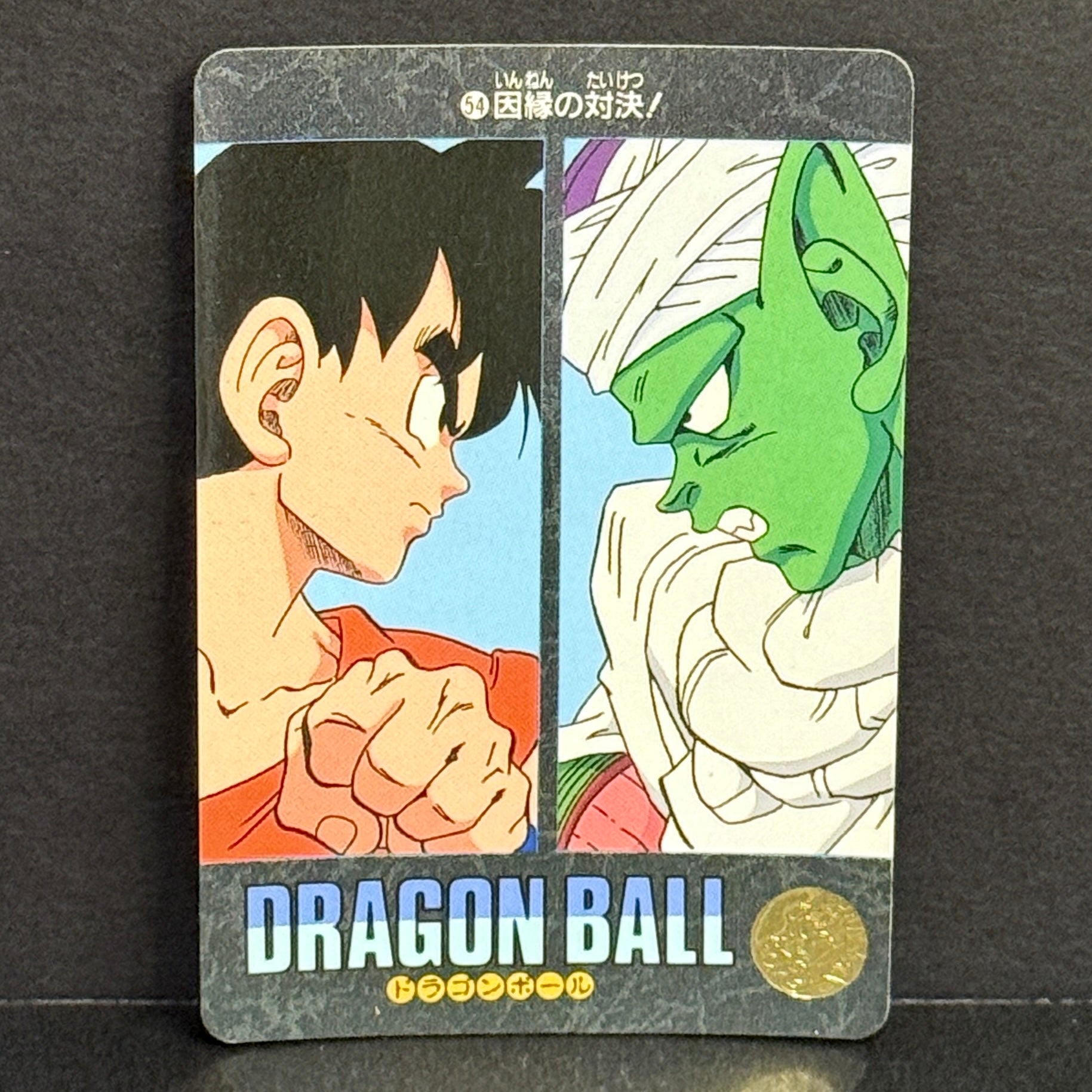 1991 Dragon Ball Cardass Visual Adventure Part 2 #54 A Fateful Showdown (Goku and Piccolo)